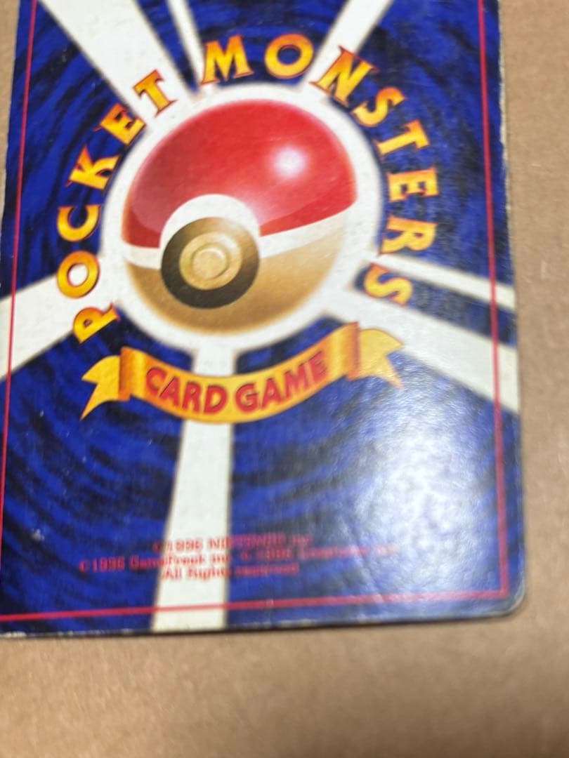 旧裏面　ポケモンカード　まとめ