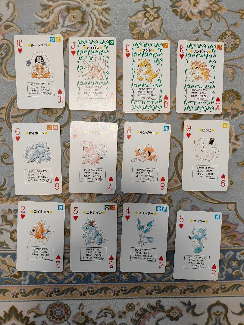 ポケットモンスター トランプ 緑