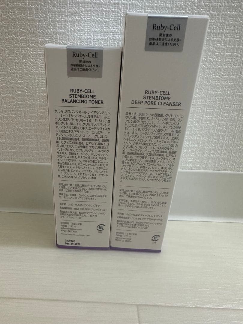 Ruby-Cell STEMBIOME ディープクレンジング　バランシングトナー