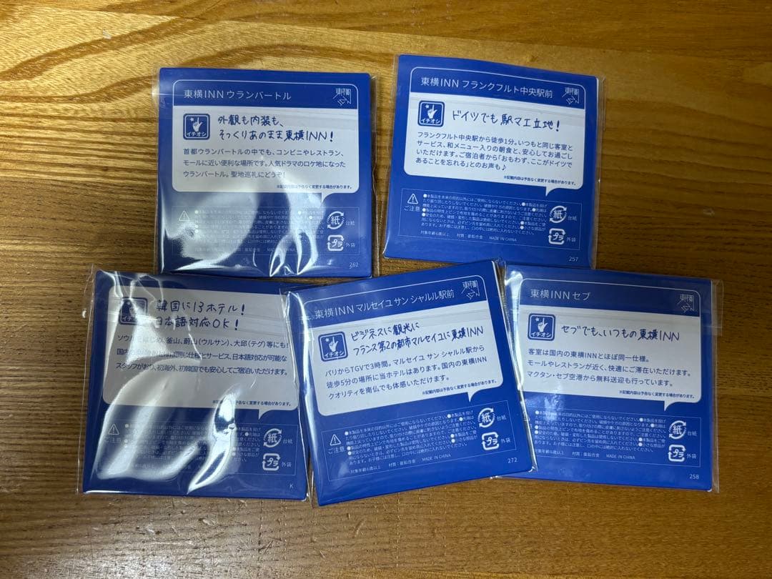 東横イン各国ピンバッジセット（モンゴル・ドイツ・韓国・フランス