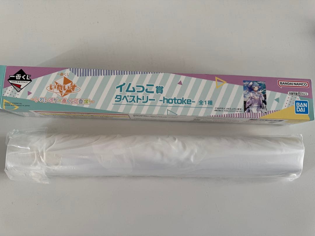 いれいす　ほとけ　いむくん グッズセット ぬいぐるみ バッジ ポストカード