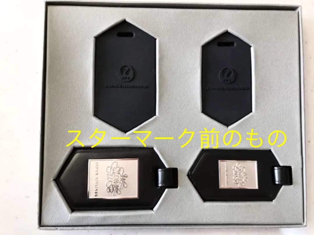 節約 入手困難！ 星マークない時代の 未使用 亀タグ JAL グローバル