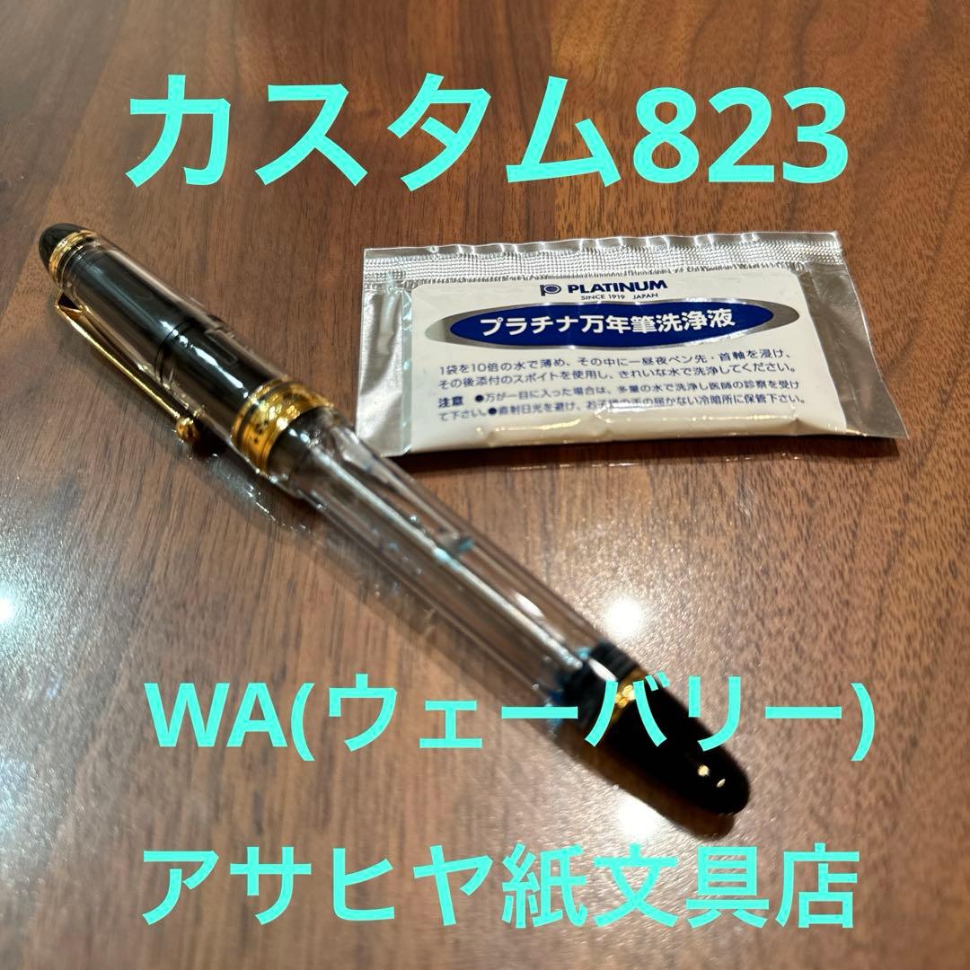 パイロット 万年筆 カスタム 823 ウェーバリー - メルカリ