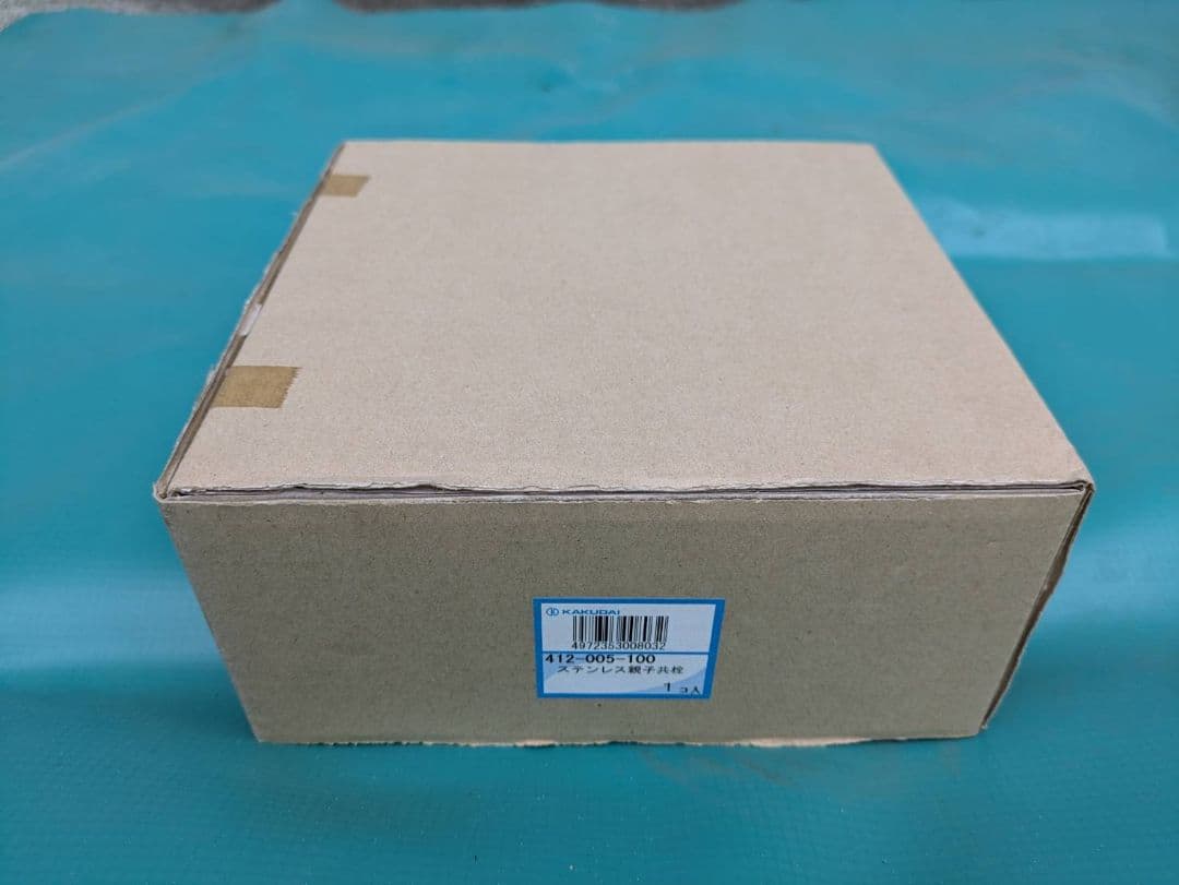 未使用 浴室用具 型番412-005-100 412-005-100 ステンレス親子共栓 カクダイ【アウンワークス通販】