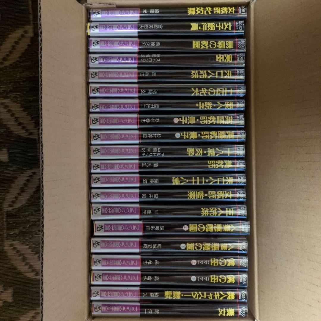 絶版！希少！ フランス書院文庫0001〜0100 全初版帯付