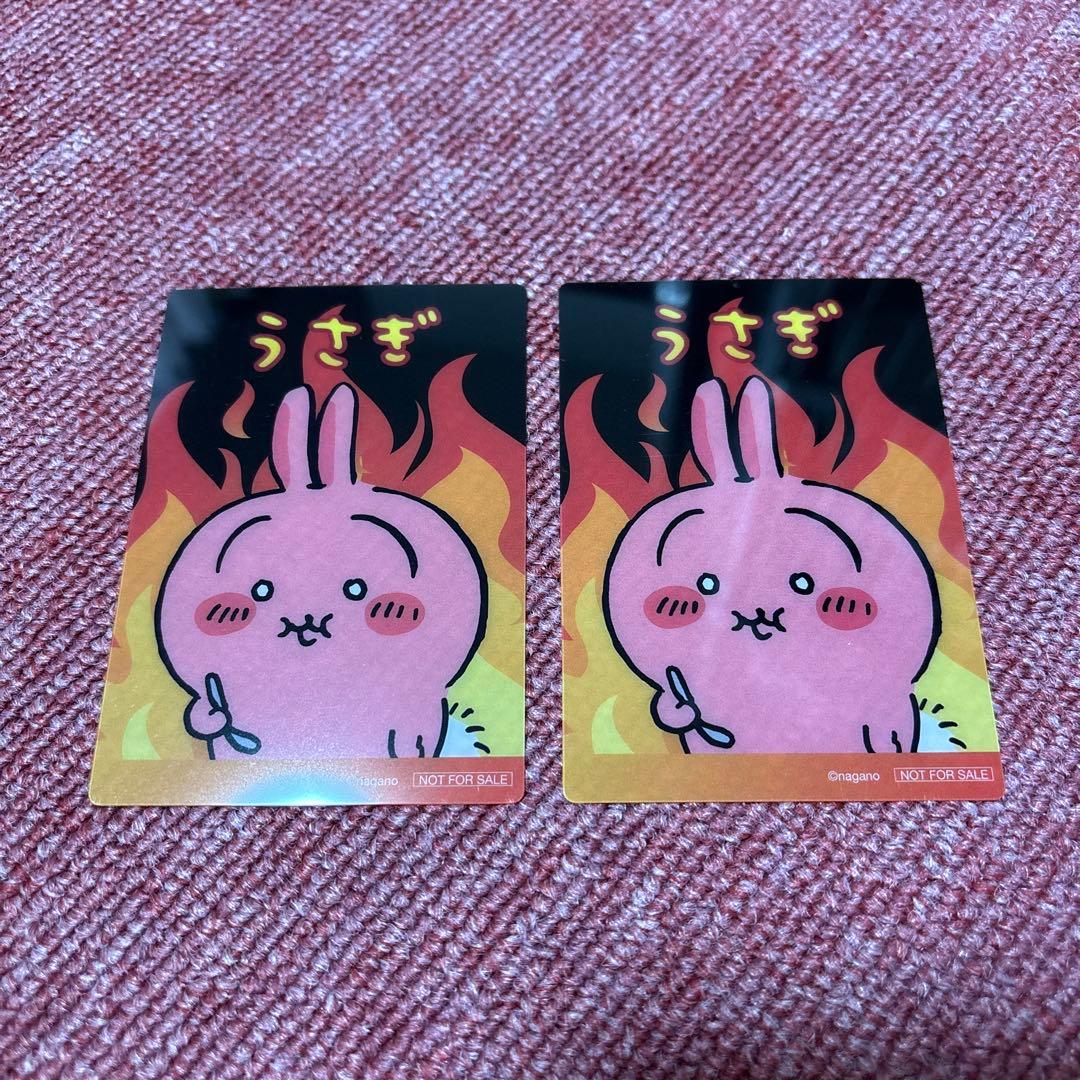 ちいかわ うさぎ 鬼辛カレー ポテトスティック クリアカード 2枚