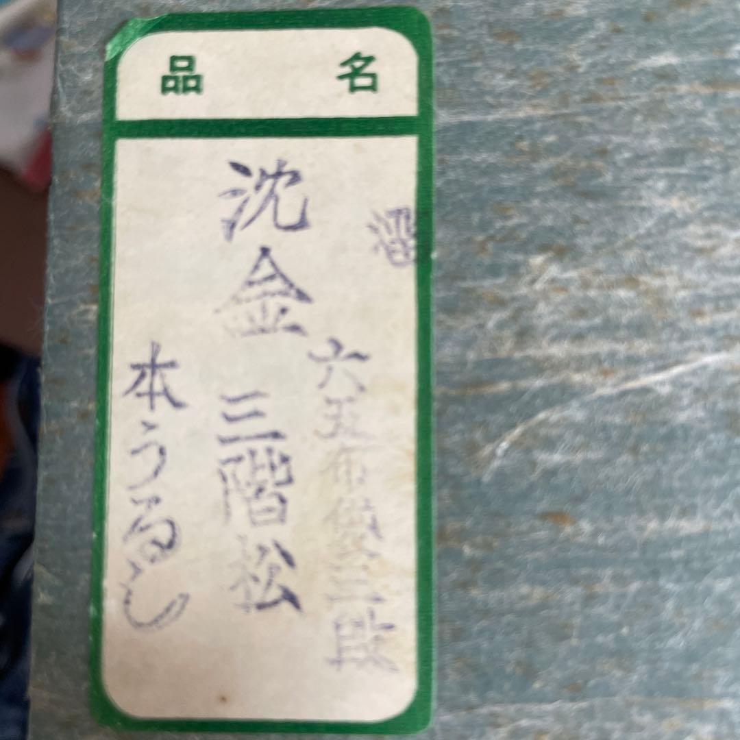 お重箱　　骨董　漆塗り