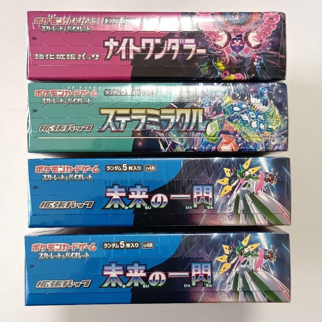 ポケモンカード 未開封 シュリンク付き BOX メガドリームex 他 まとめ