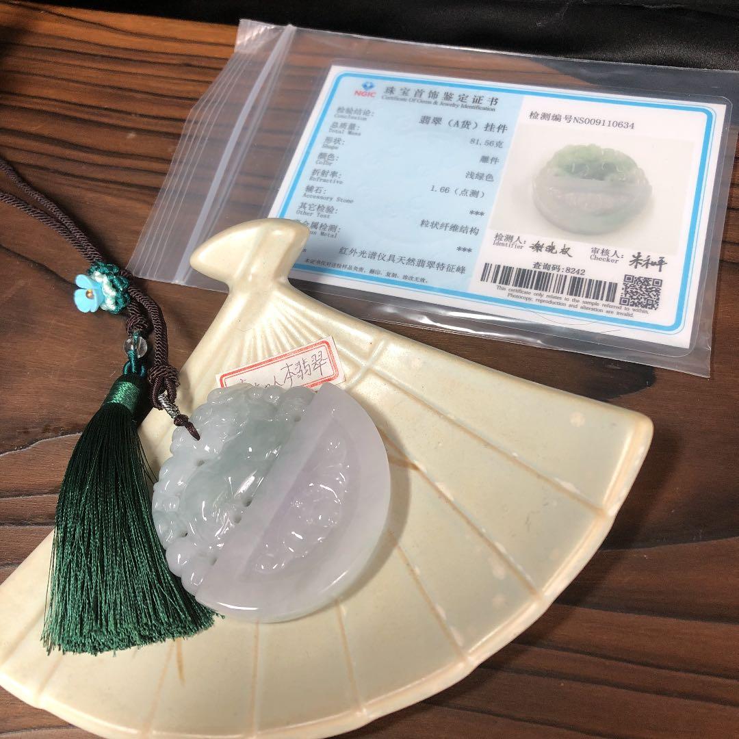 本翡翠 氷潤レトロ風貔貅、蝙蝠