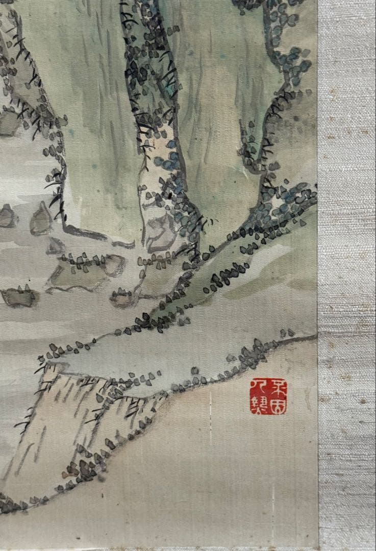 菊池黙堂筆　秦皇採薬図　戊戌年作　絹本肉筆　掛軸　送料込み250902