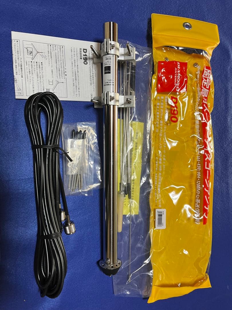 第一電波工業 ダイヤモンド D190 スーパーディスコーンアンテナ（固定