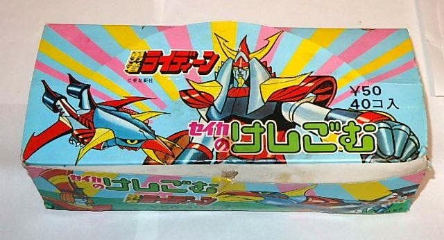 ☆消しゴム 勇者ライディーン 安彦良和先生/日本サンライズ/セイカノート