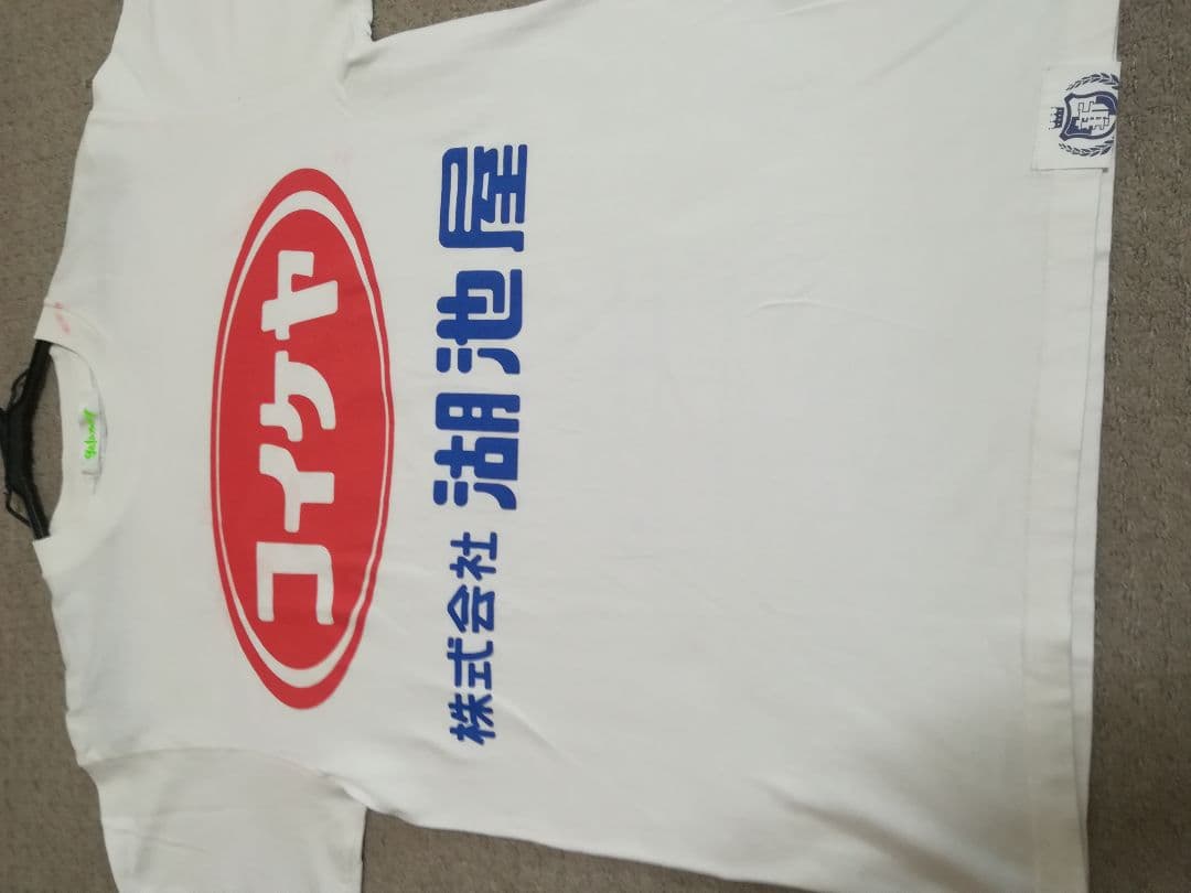 新しい学校のリーダーズ　コイケヤTシャツ（M）　古着 新しい学校のリーダーズ コイケヤTシャツ 古着 新しい学校のリーダーズ