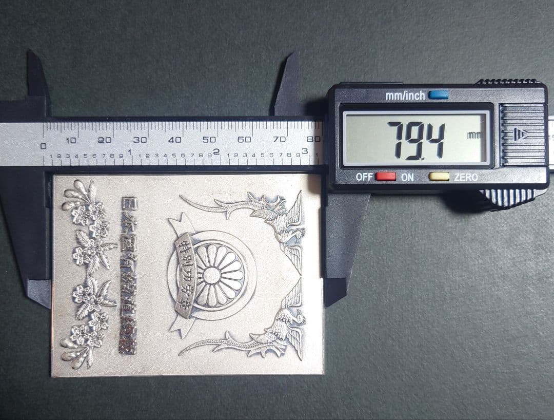 純銀プレート 日本国有鉄道総裁 特別功労章 記念メダル 国鉄 電車 シルバー