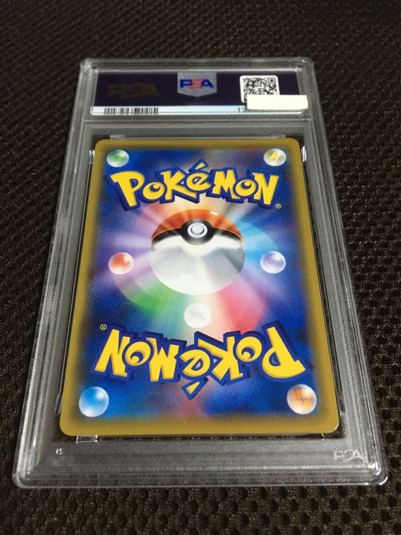 フォローで割引！ ポケモンカード PSA7 リーリエの全力 SM11b SR B