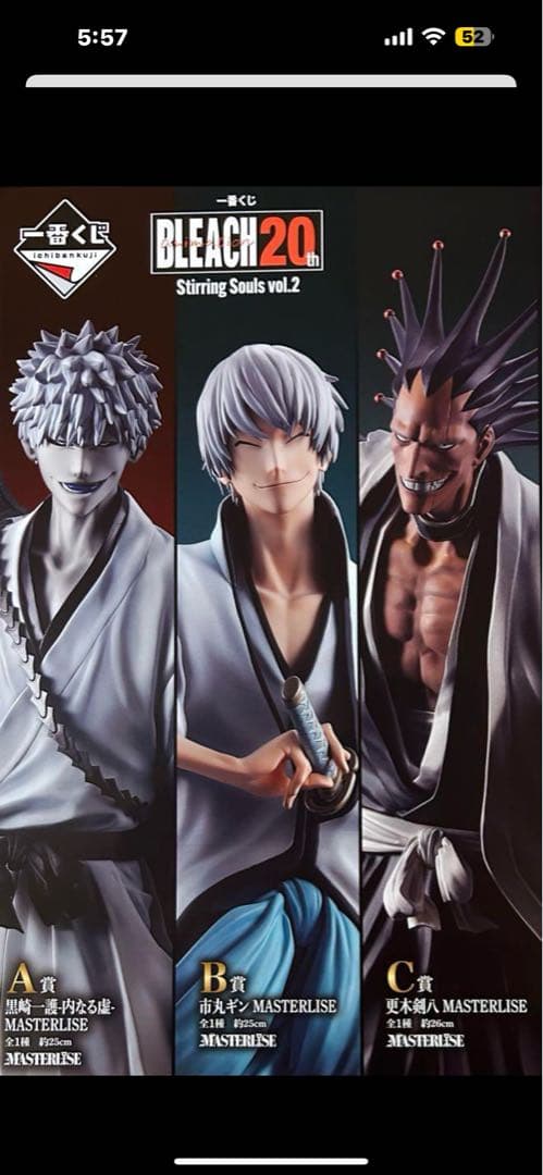 BLEACH1番くじ20th Anniversary フィギュア 27点セット