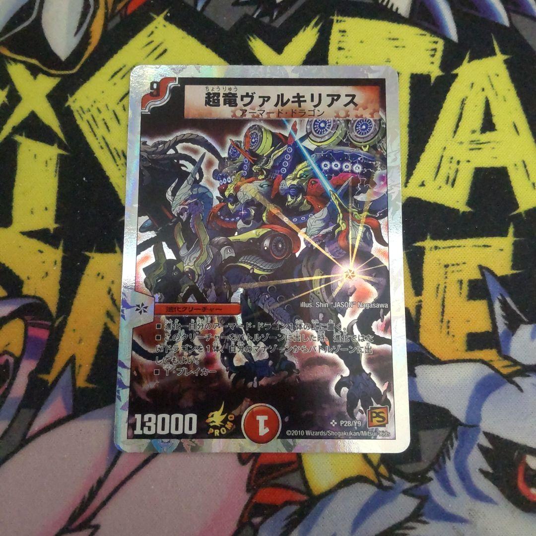 ブシロードスリーブ いつか天魔の黒ウサギ 『サイトヒメア