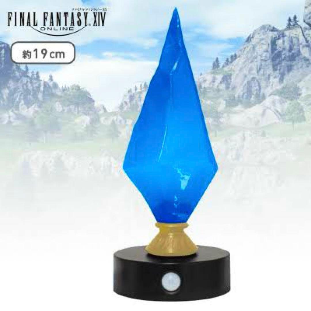 非売品】 ファイナルファンタジーXIV FF14 クリスタル人感センサー