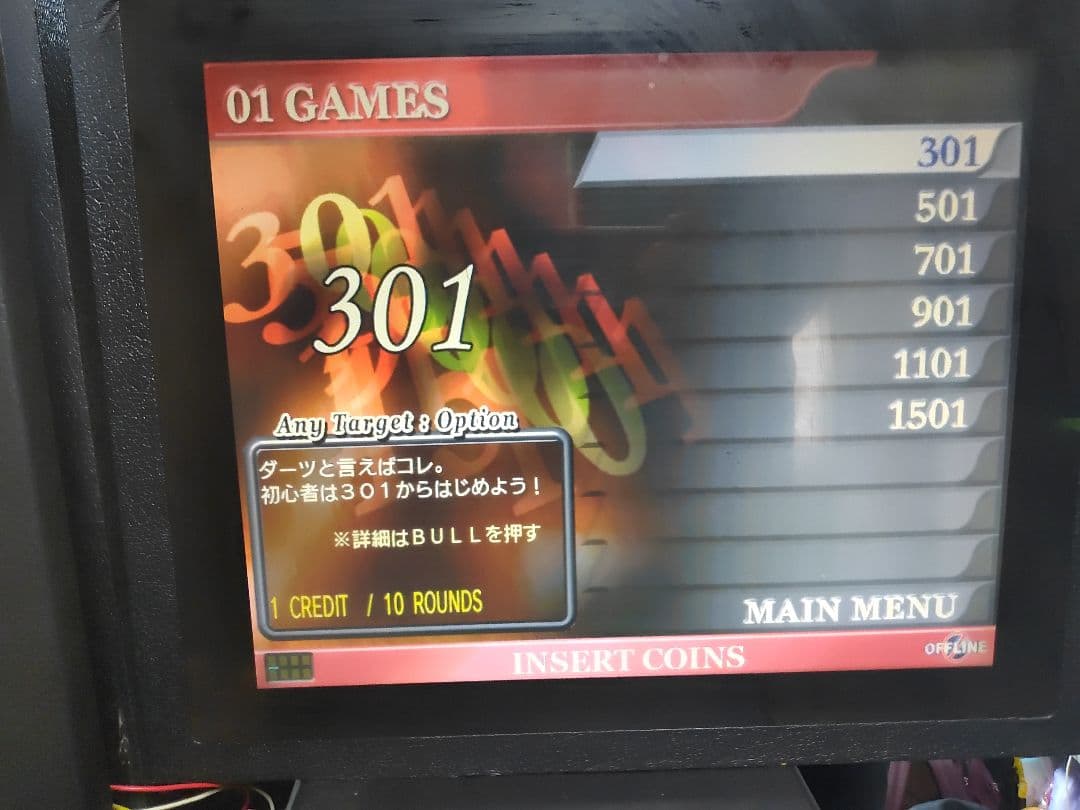 業務用ダーツマシン　ダーツライブ本体　DARTSLIVE