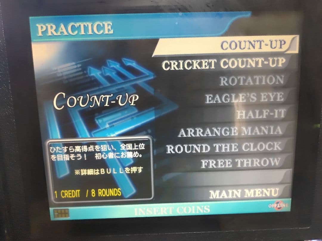 業務用ダーツマシン　ダーツライブ本体　DARTSLIVE