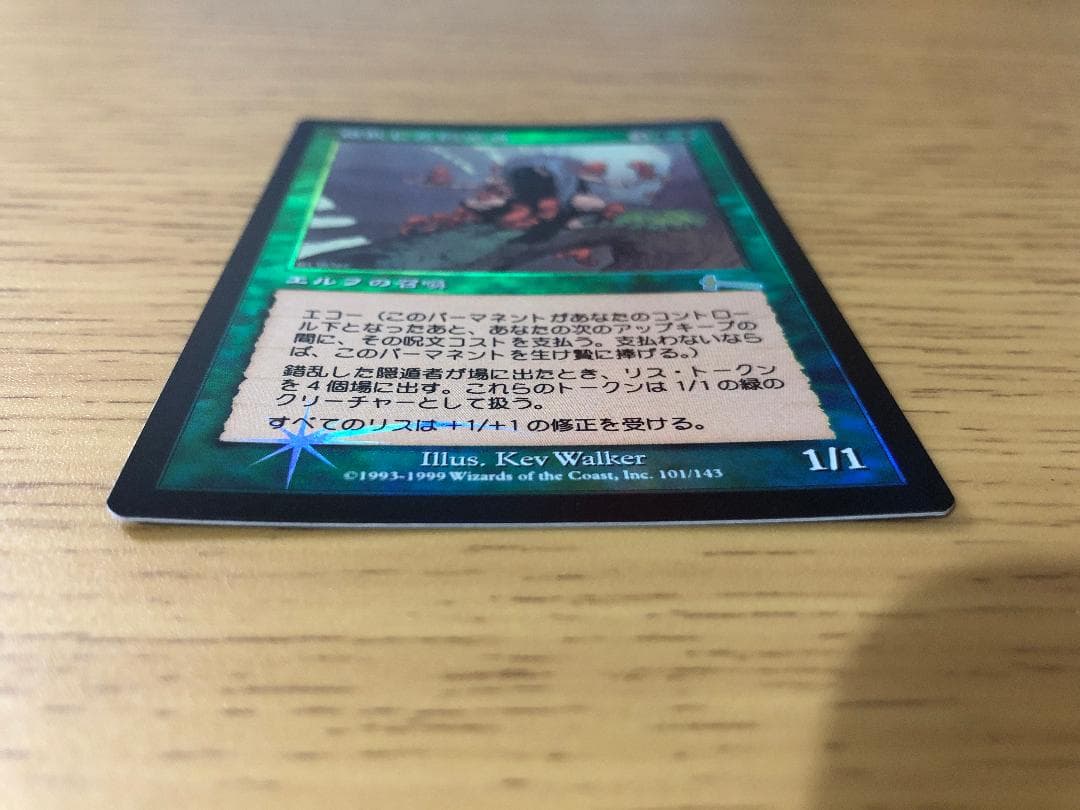 FOIL] 錯乱した隠遁者/Deranged Hermit 日本語 ULG