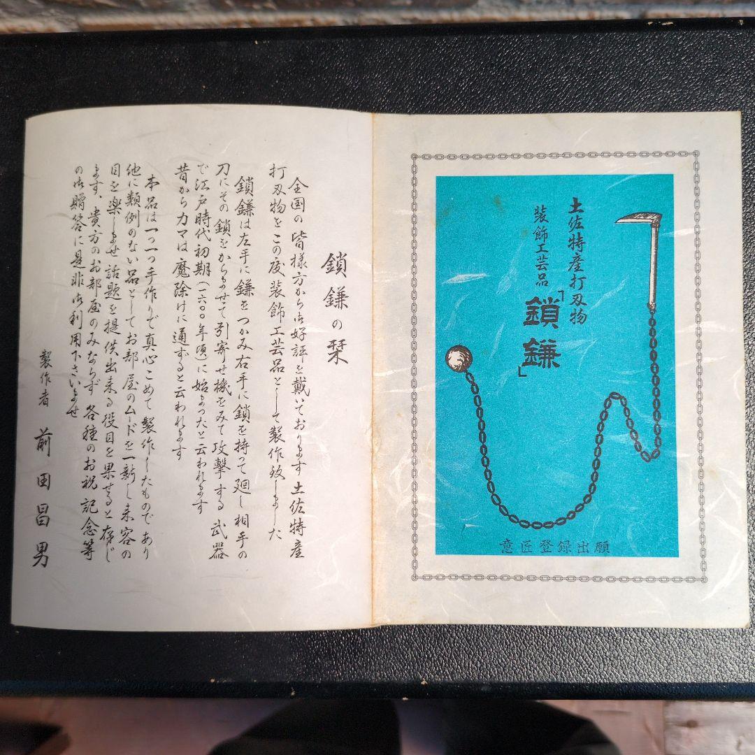 ドラゴン彫刻の鎖鎌