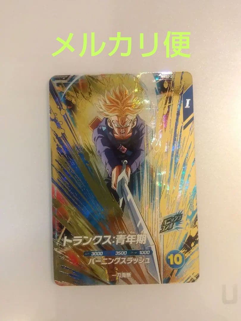 SDV3-029 GDRトランクス青年期 ドラゴンボールスーパーダイバーズ