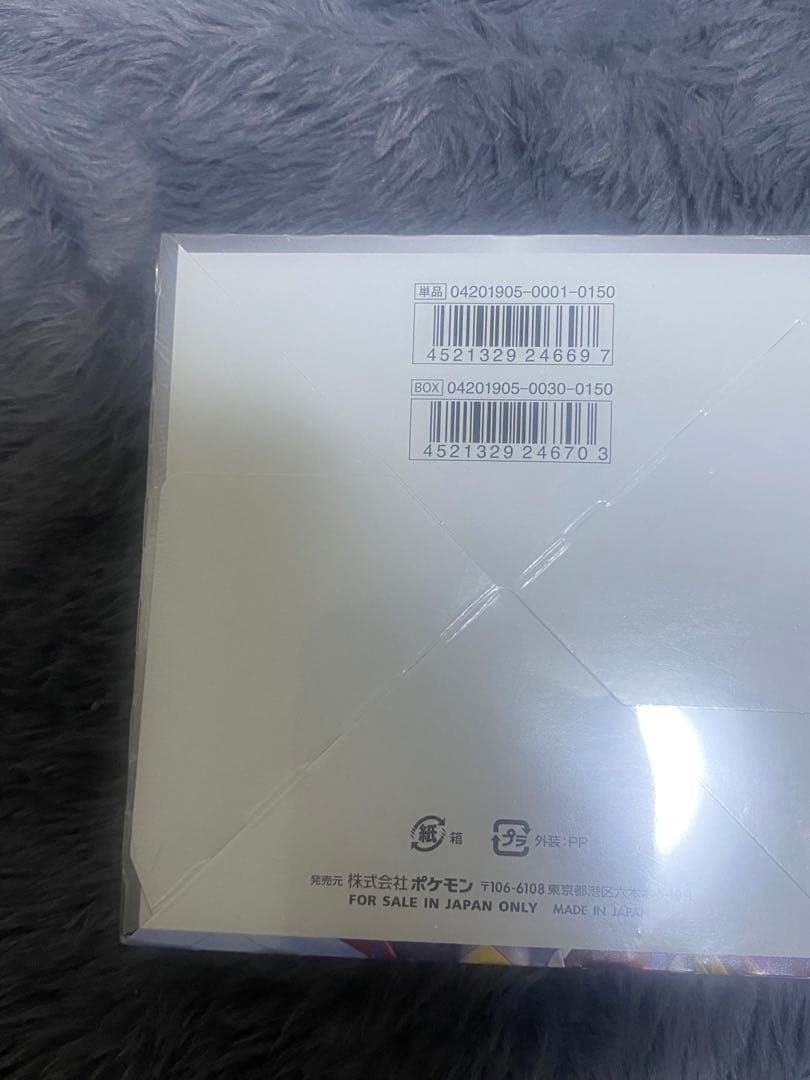 ポケモンカードゲーム ジージーエンド 1BOX シュリンク付き 未開封