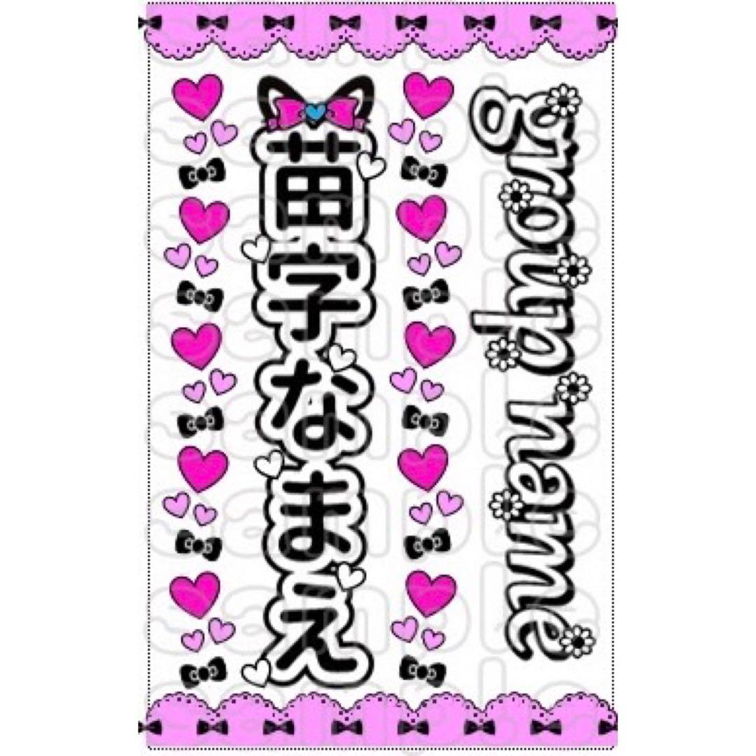 ☆キンブレシート　オーダー　推し活　BESO　　人気