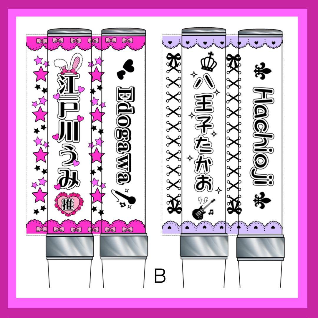 ☆キンブレシート　オーダー　推し活　BESO　　人気