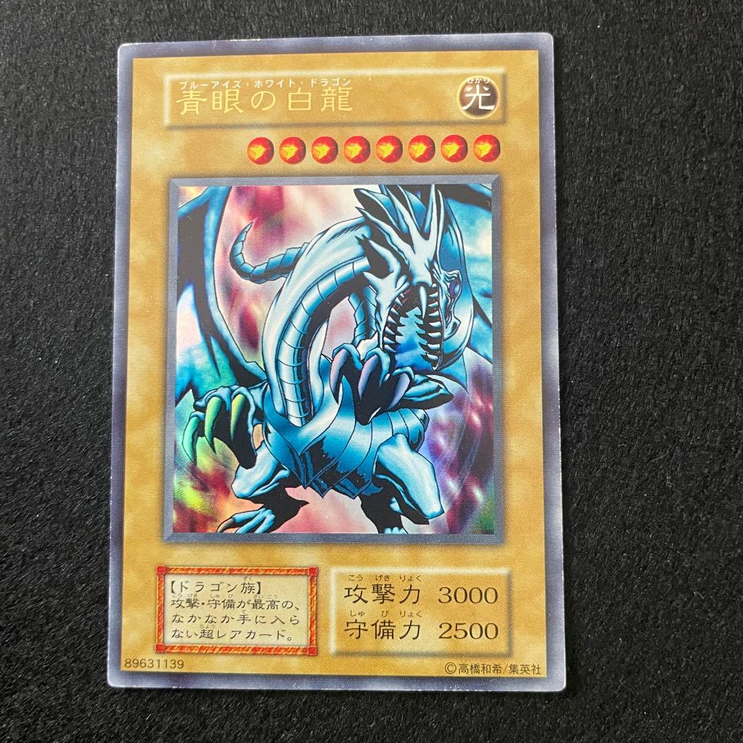 遊戯王】ブルーアイズ・ホワイト・ドラゴン 初期 ウルトラ - メルカリ