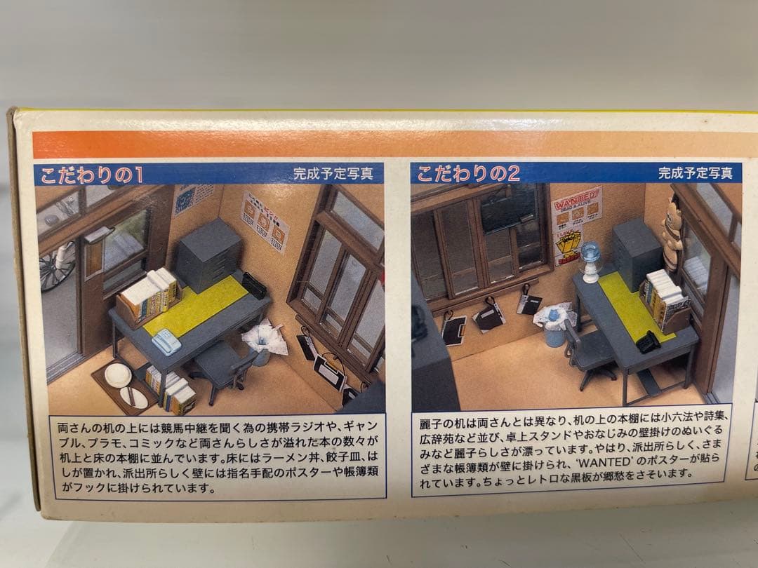 FUJIMI こおろぎ警察署 1/24 プラモデル 新品 送料込み！ - メルカリ