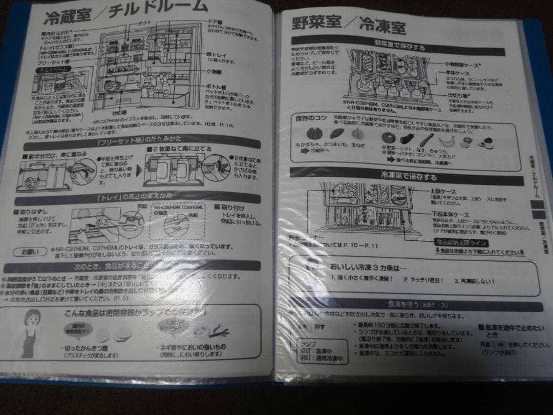 自動製氷 説明書付 365L Panasonic NR-C37HGML-W