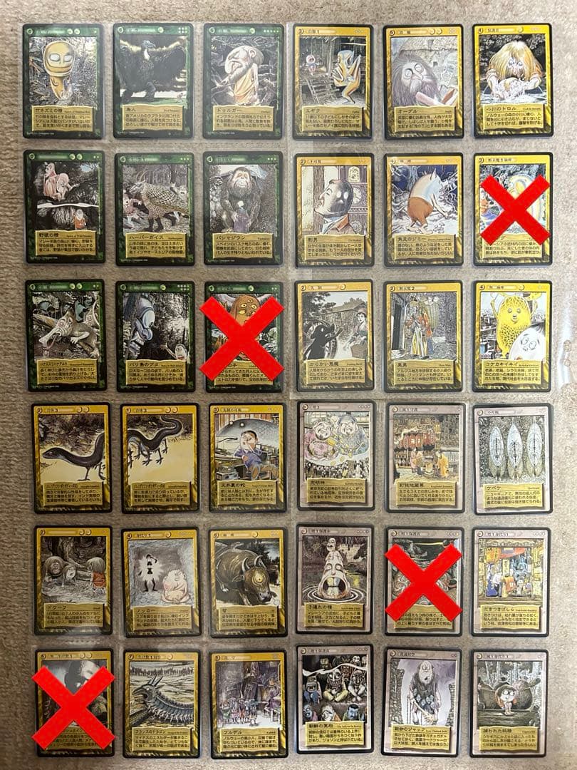 【バラ売り可】鬼太郎　水木しげる　妖怪伝　新妖怪伝　魍魎百怪編　妖怪　カード