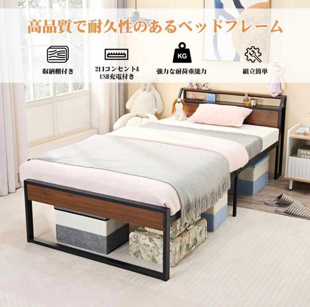 ベッドフレーム　 【大特価】　シングル 2口コンセント&USB充電付き