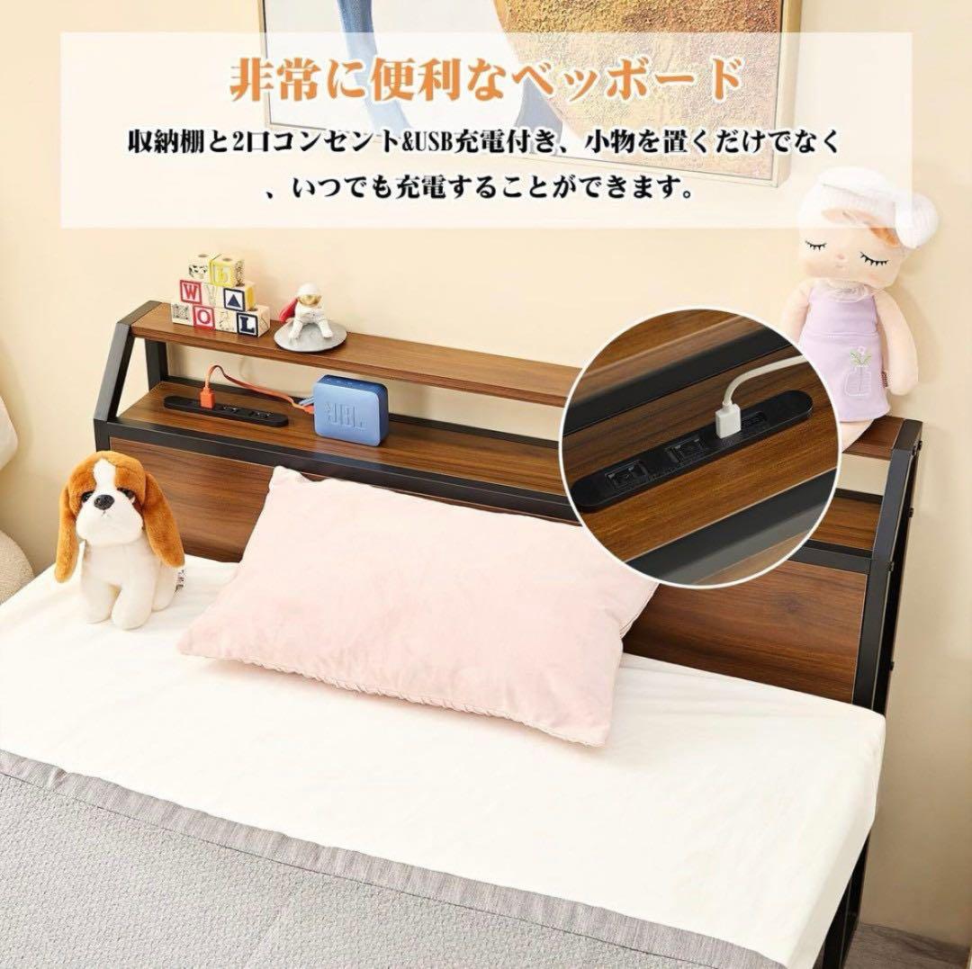 ベッドフレーム　 【大特価】　シングル 2口コンセント&USB充電付き