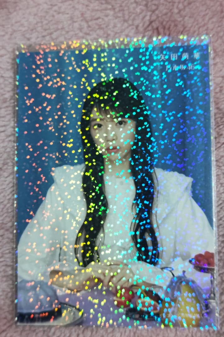 乃木坂46　My　respect封入生写真　矢田萌華　セブンネット写真付き