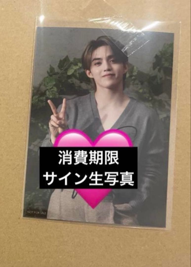 SEVENTEEN 消費期限 生写真 エスクプス