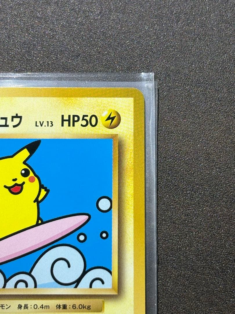 ピカチュウ プロモ 264/XY-P