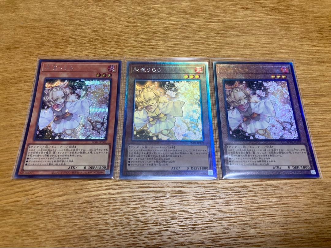 匿名配送 遊戯王OCG 灰流うらら ホロ レリーフ シク 炎属性 モンスター