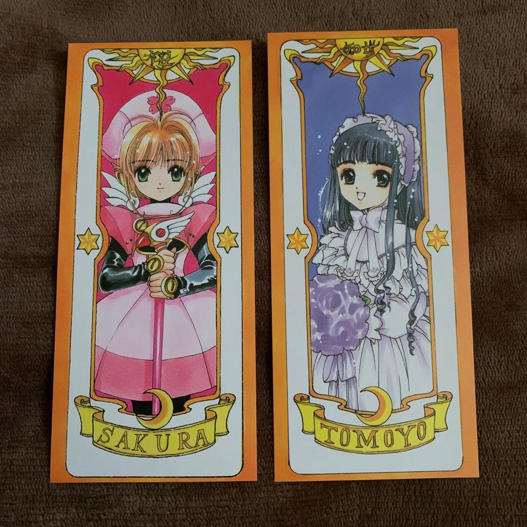 【非売品激レア】カードキャプターさくら/クロウカード全12枚