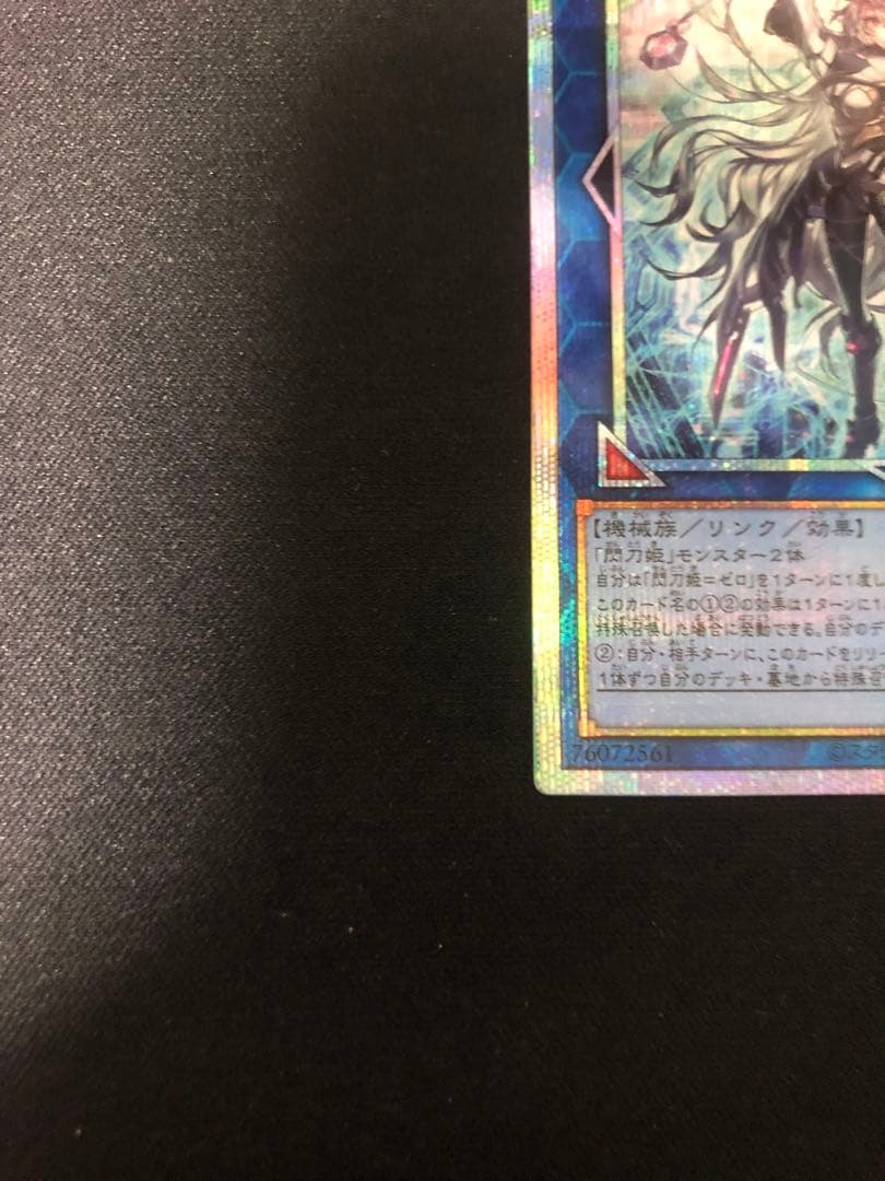 閃刀姫=ゼロ　プリズマティックシークレット　プリシク