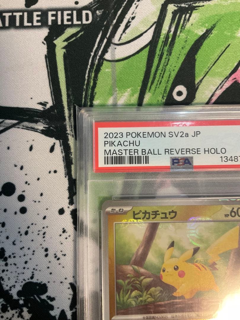 【最終値下げ】ピカチュウ025/165 マスターボールミラー　PSA9
