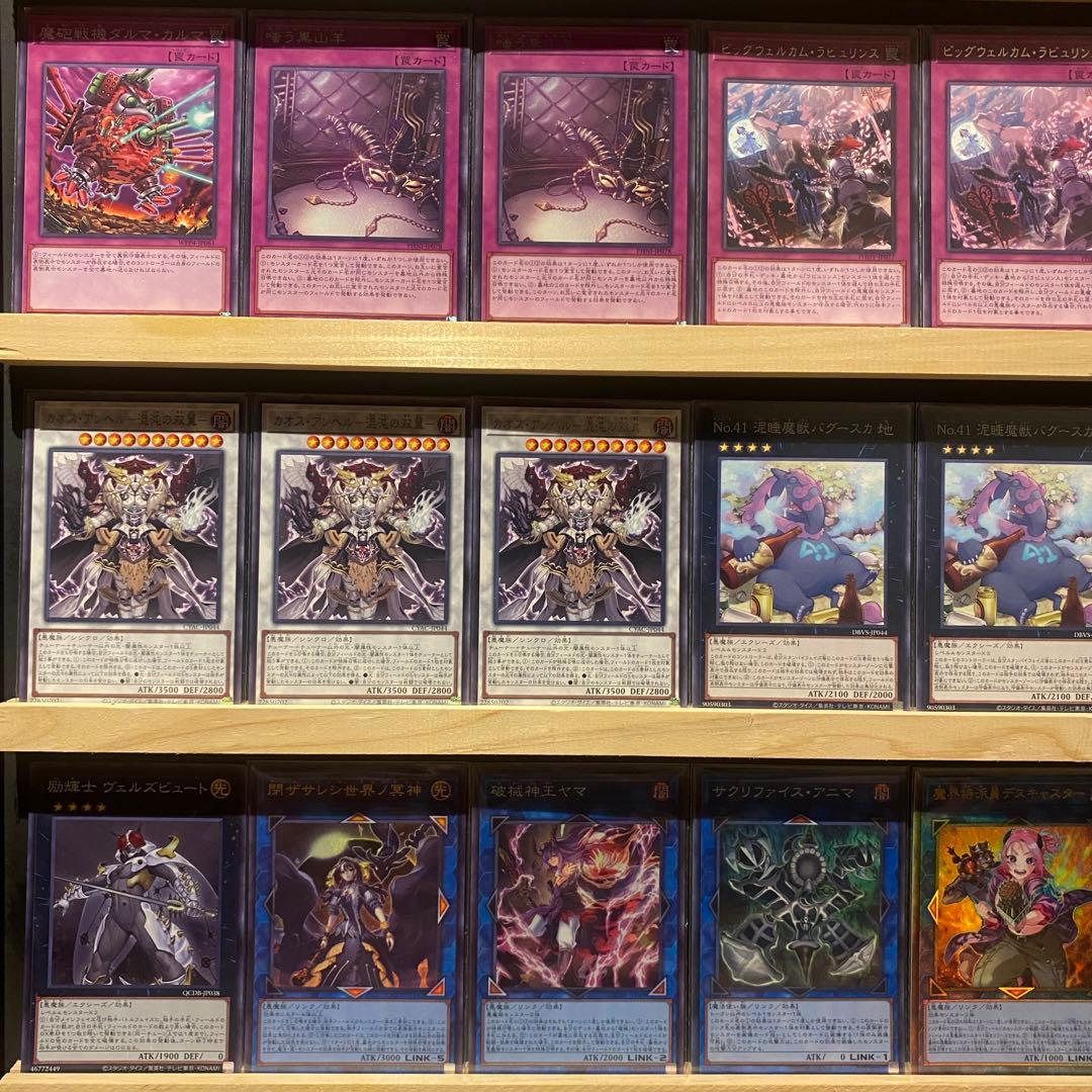 即日発送！大会用ラビュリンス　デッキ　トランザクションロールバック　嗤う黒山羊