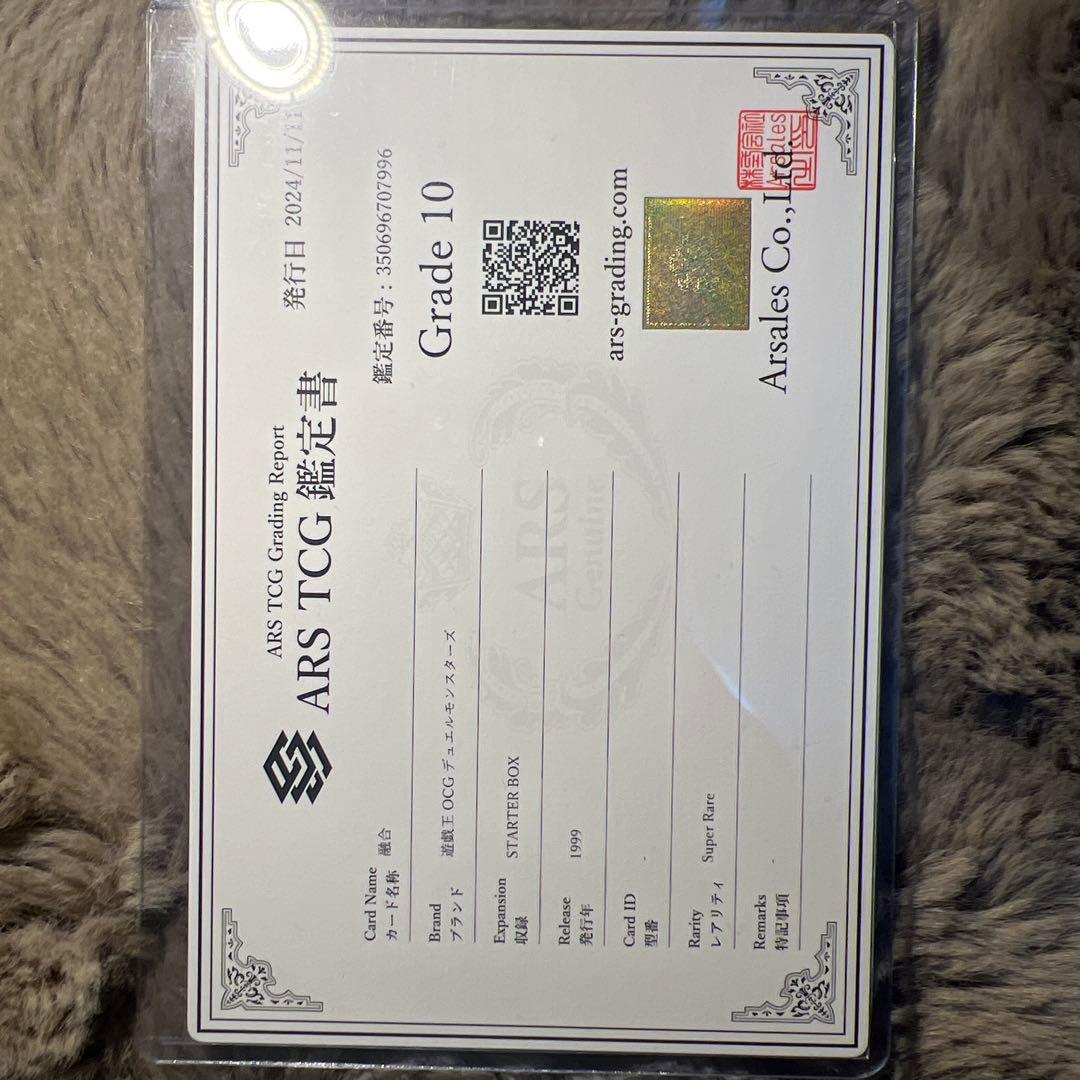 【ARS10】 融合 初期 スーパーレア 遊戯王 スターターボックス
