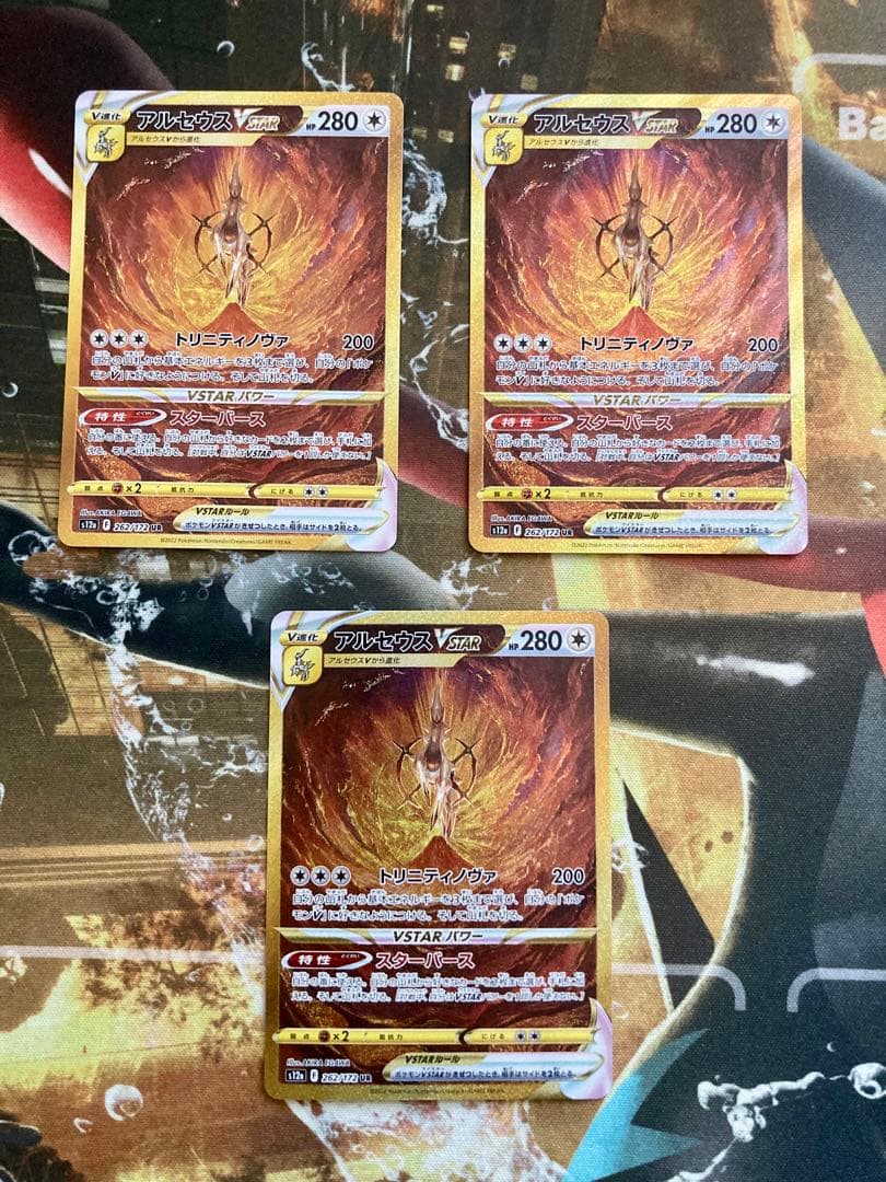 アルセウスVSTAR URオンライン ショッピング