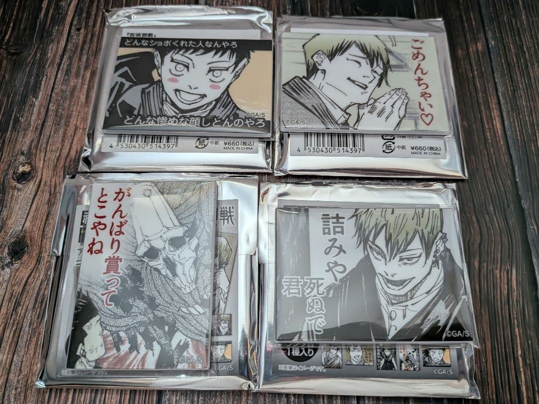 呪術廻戦 禪院直哉 アクリルマグネットコレクション まとめ売り 呪術廻