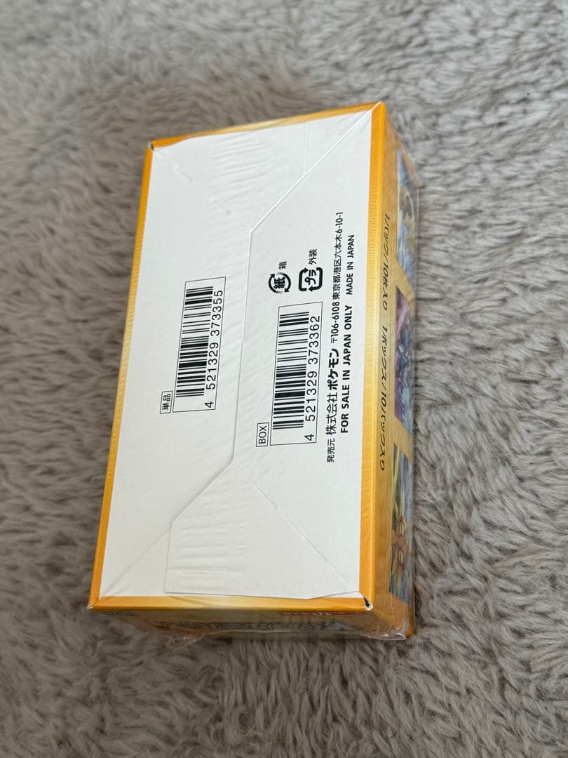 【新品未開封】VSTARユニバース BOX シュリンク付き