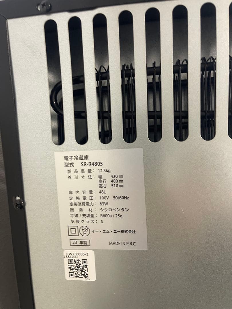 サンルック1ドア冷蔵庫 SR-R4805 2023年製