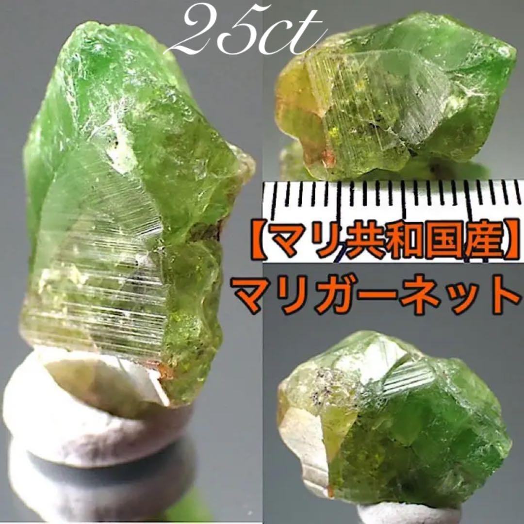 【マリ産】マリガーネット原石 Web特別価格】マリガーネット原石セット ※複数あり・選択不可です